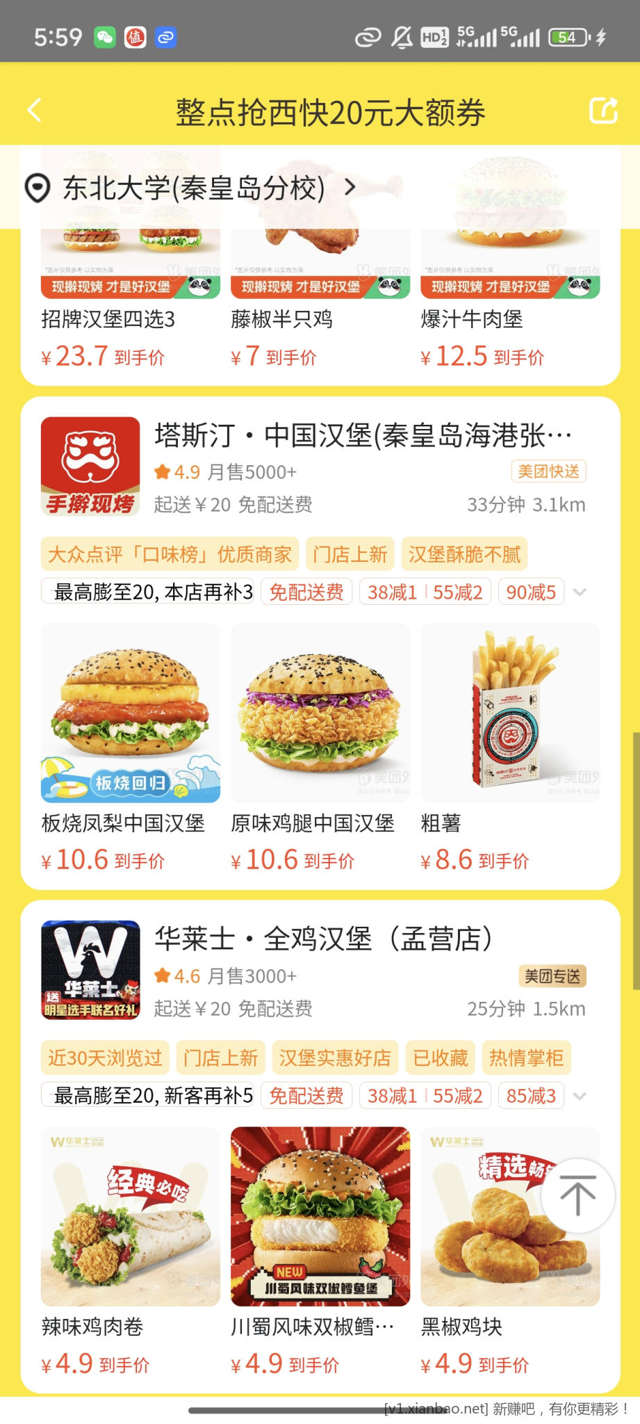美团40-20券，范围是华莱士塔斯汀麦当劳肯德基等西餐快餐 - 线报Push