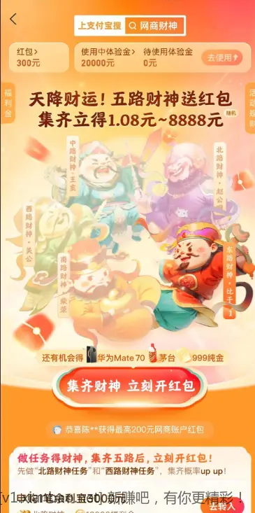 网商银行新 - 线报酷