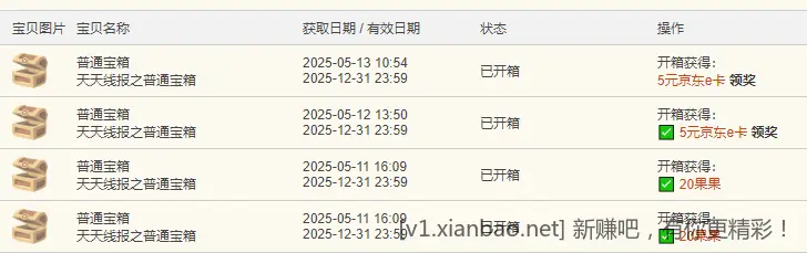 5r大毛又中了 - 线报酷