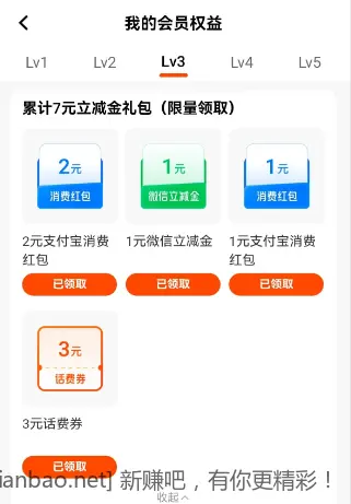 平安银行微信立减金+支付宝消费红包 - 线报酷