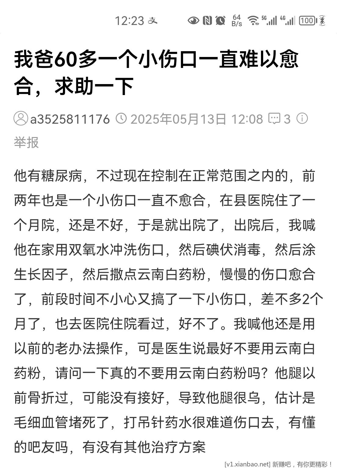 Screenshot_20250513_122338.jpg