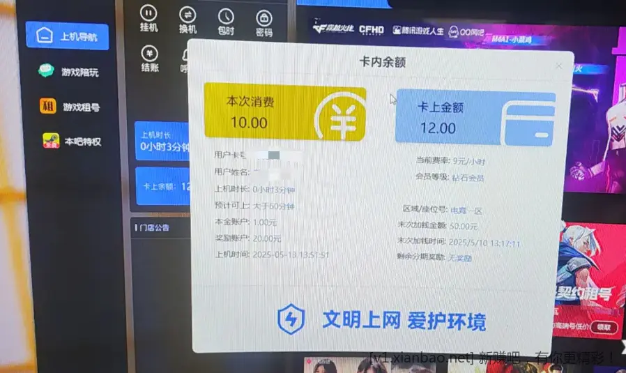 网吧9块钱一个小时  你们那多少？ - 线报酷