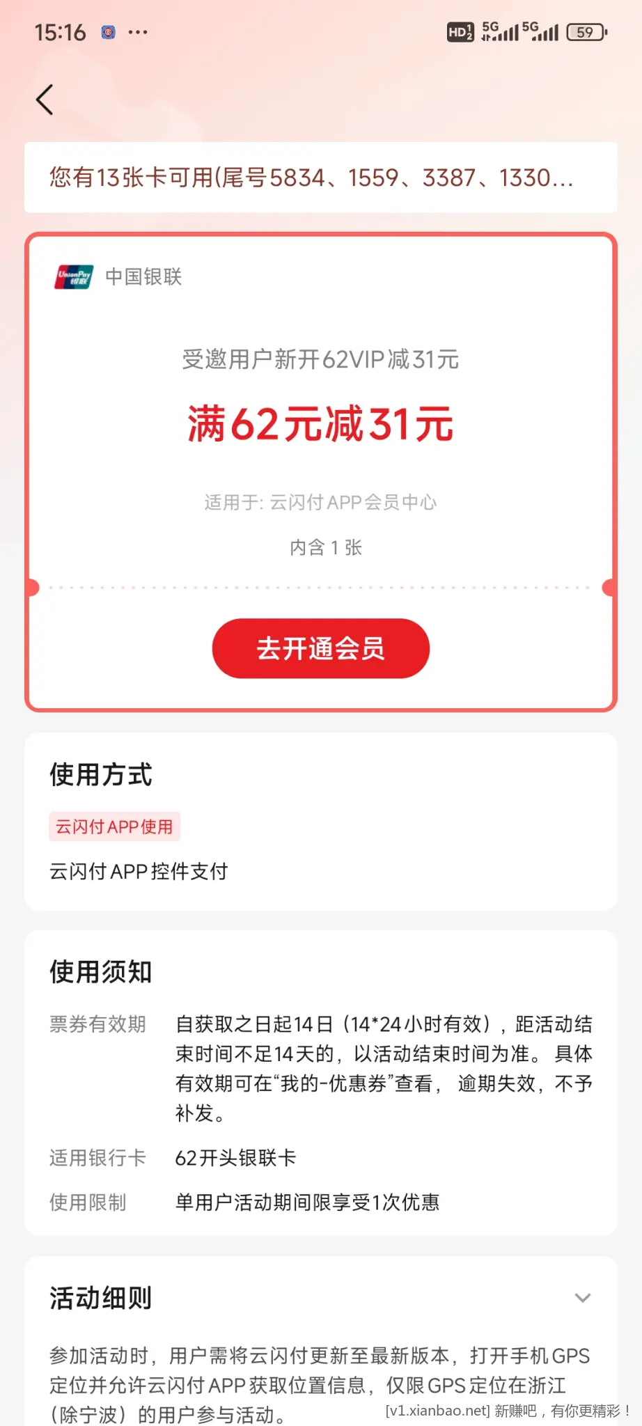 31开云闪付会员 - 线报Push