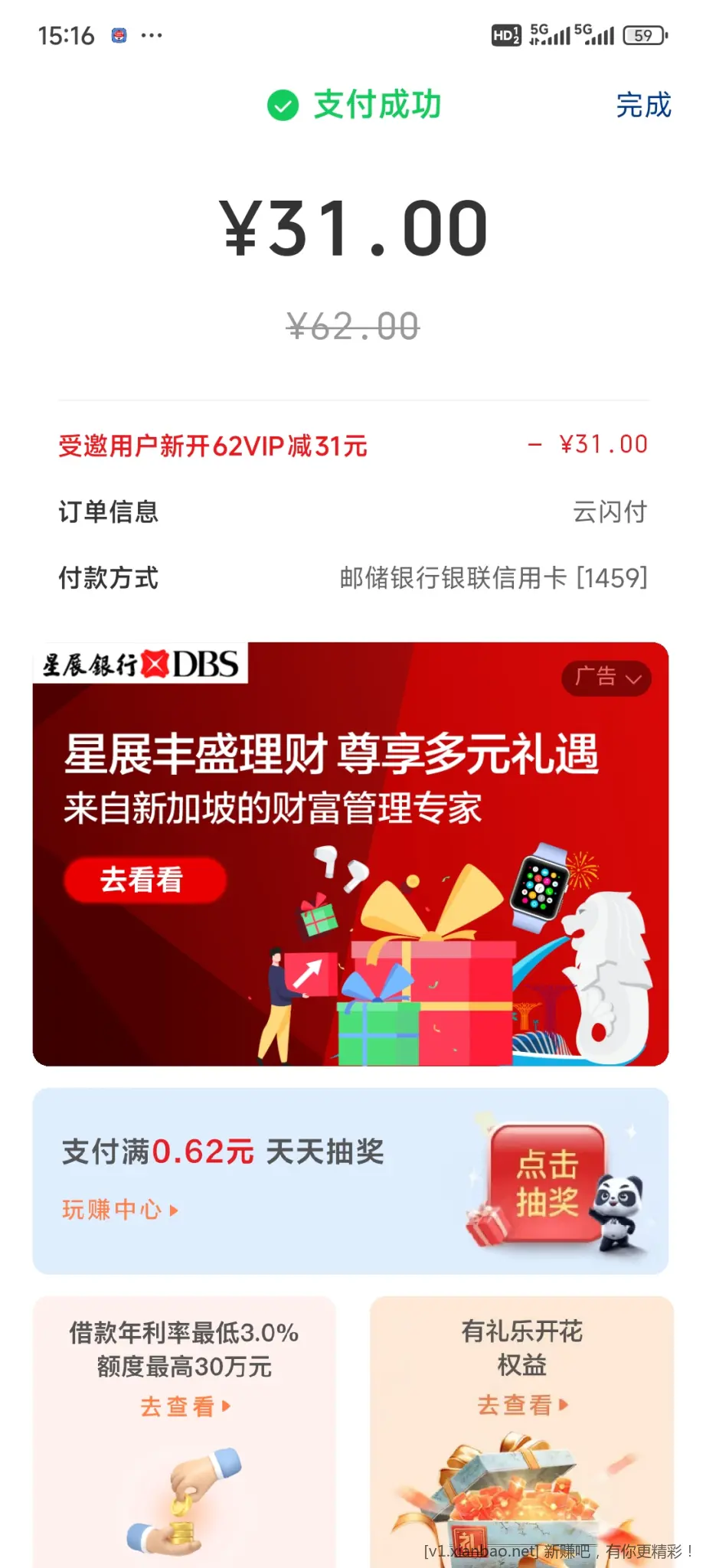 31开云闪付会员 - 线报Push