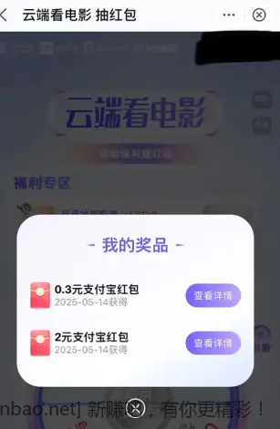 2个支付宝红包 - 线报酷