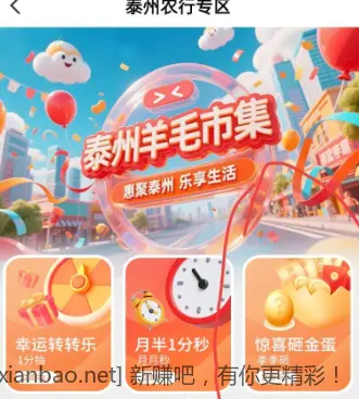 速 农行立减金 不用飞 - 线报Push