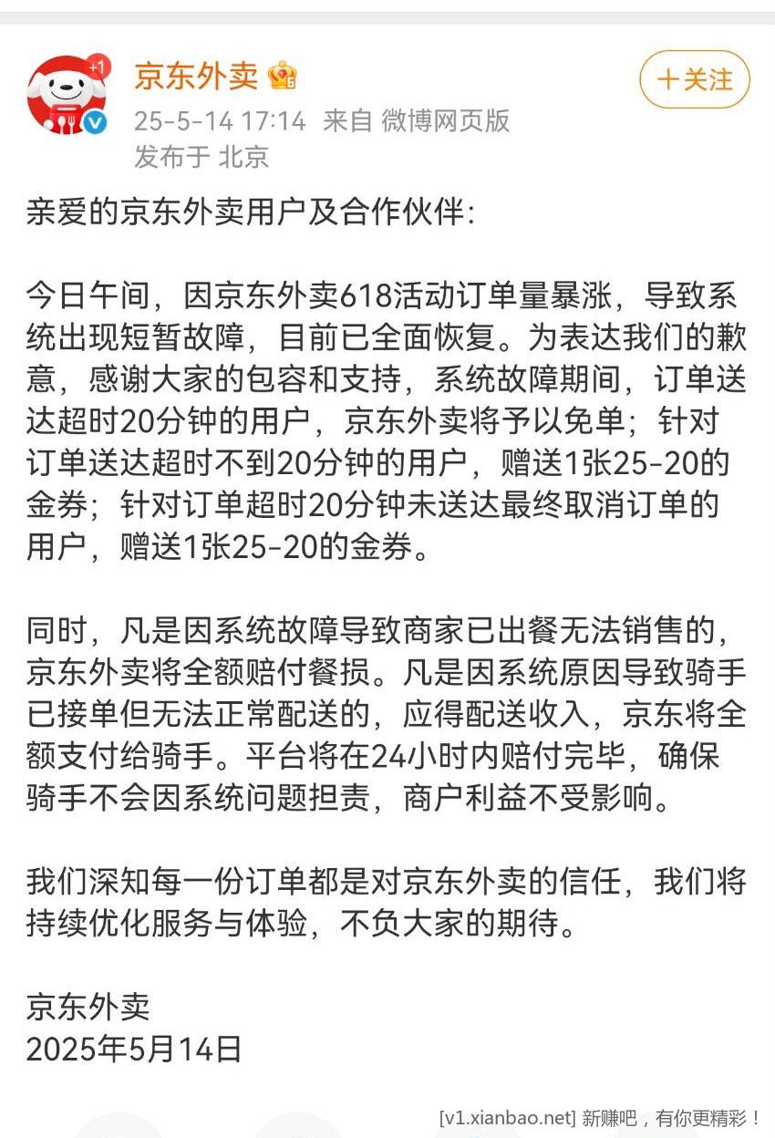 东哥又要发卷了 - 线报酷