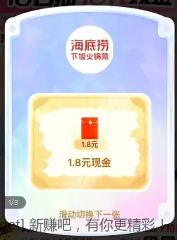 美团抽最18元现金 - 线报酷