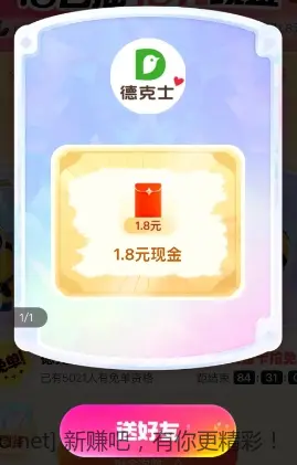 美团抽最18元现金 - 线报酷