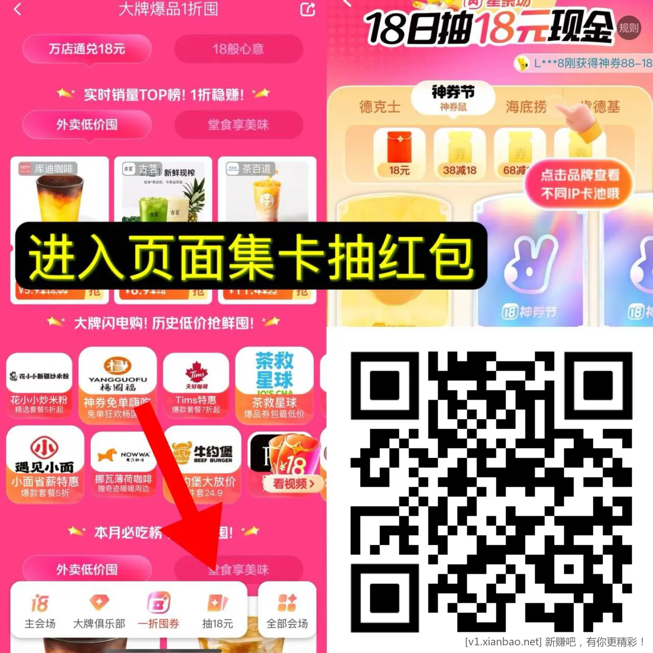 美团抽最18元现金 - 线报酷