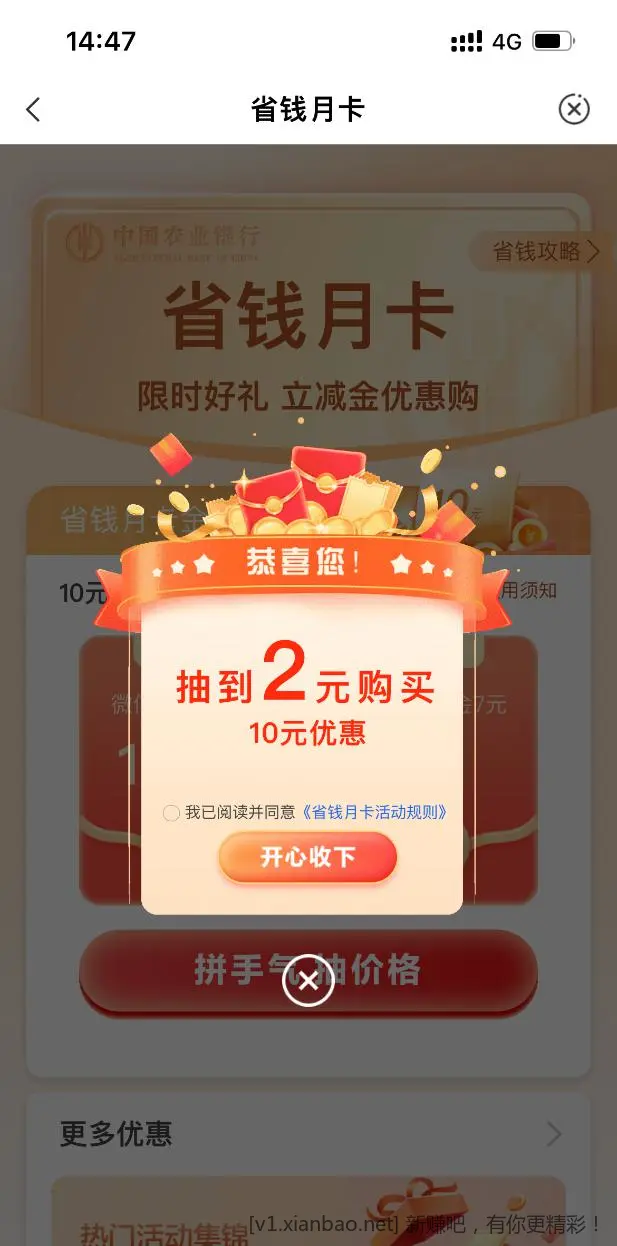 农行速度 水 - 线报Push