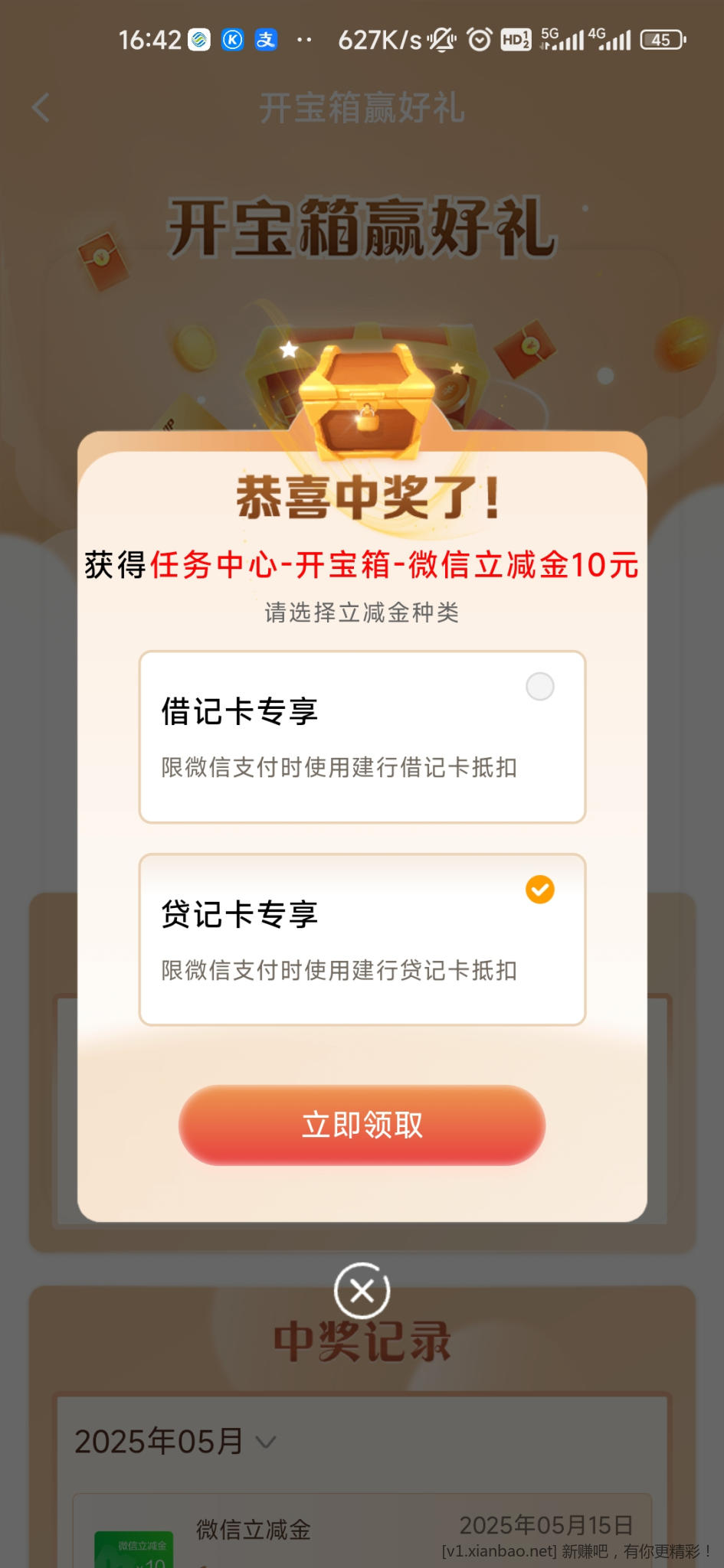 Screenshot_2025-05-15-16-42-02-718_com.chinamworld.main.jpg