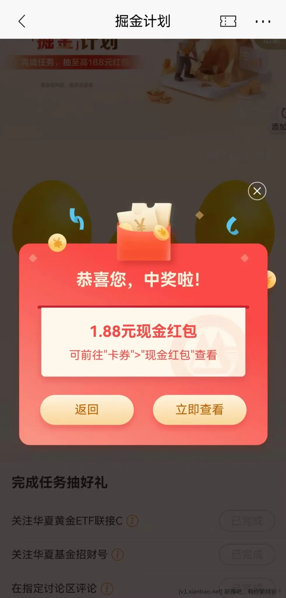 [首发活动]招行1.88大包，速度 - 线报酷