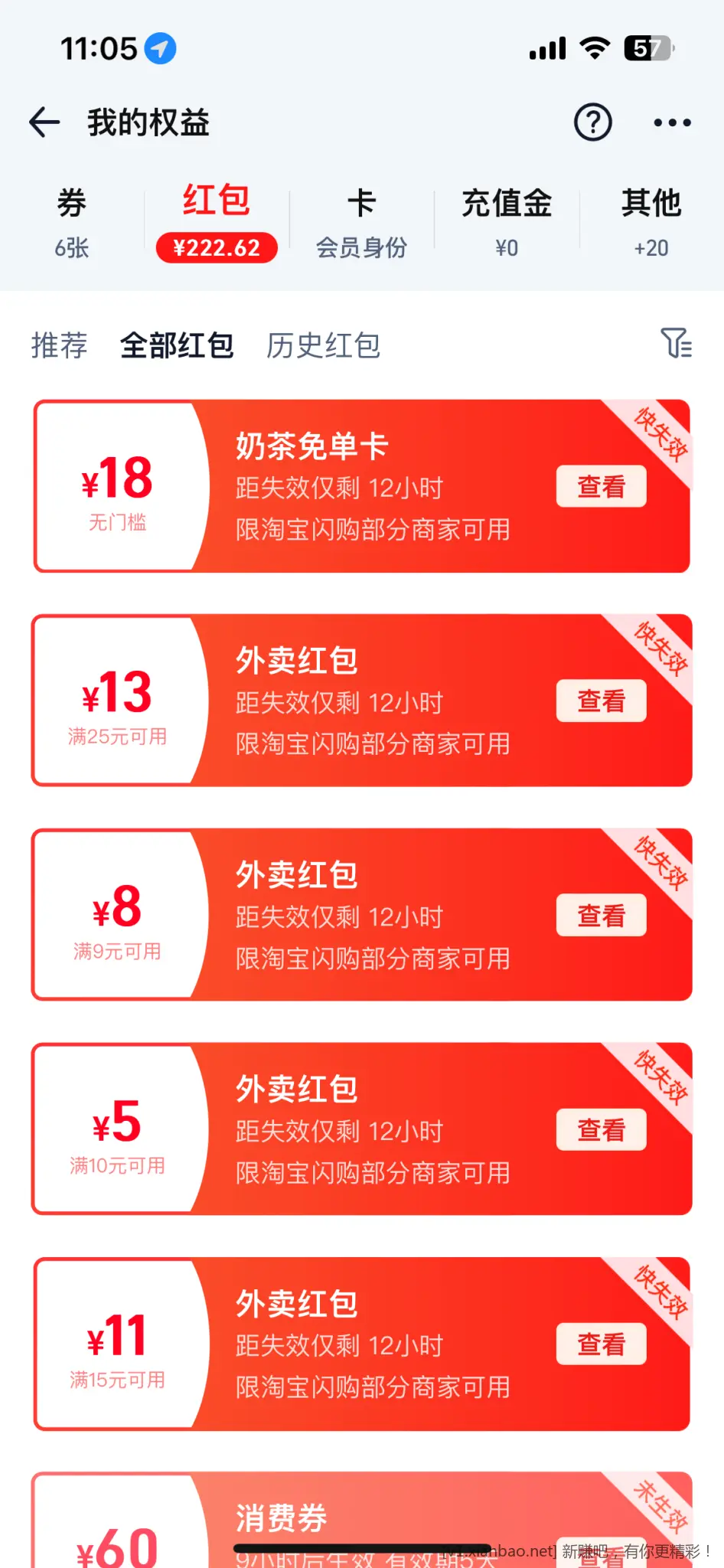 外卖平台这又是开始打架了吗 - 线报酷