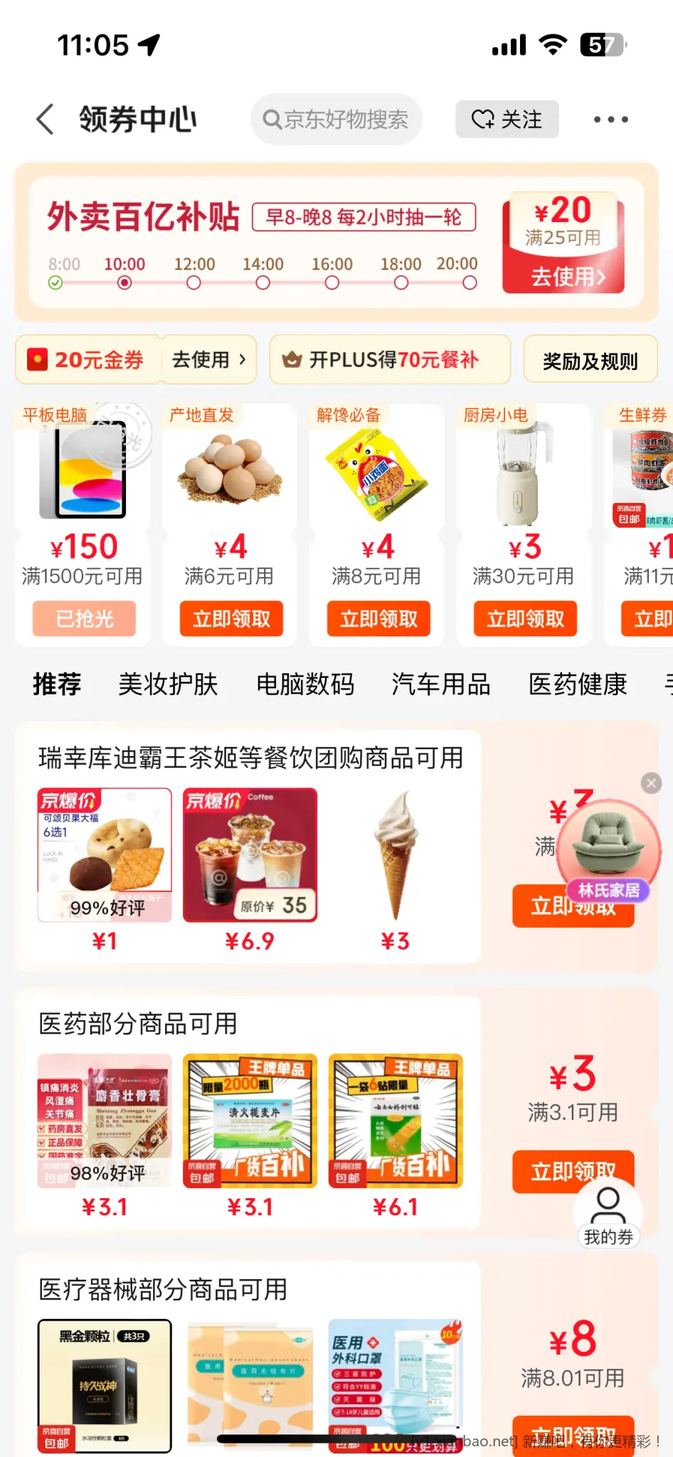 外卖平台这又是开始打架了吗 - 线报酷