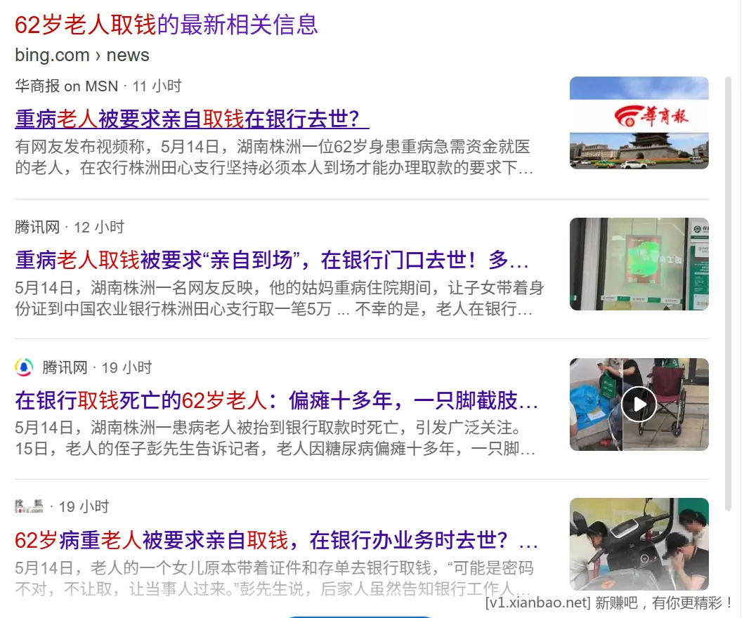 钱不要放在一个银行，每个大行都放点 - 线报酷