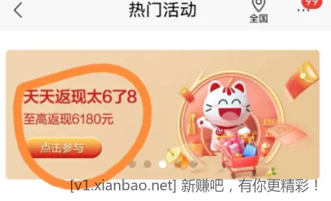招行返现券 - 线报酷