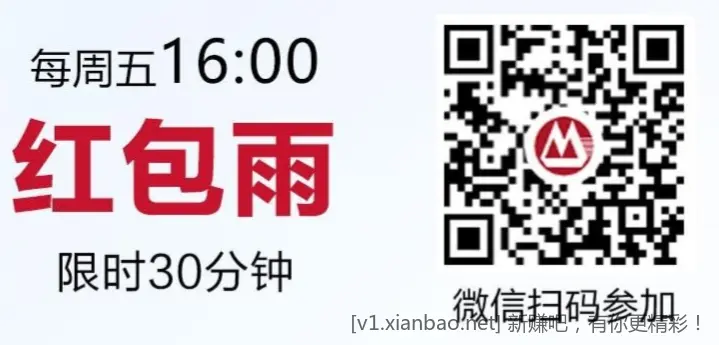 4点掌上生活红包雨 - 线报酷