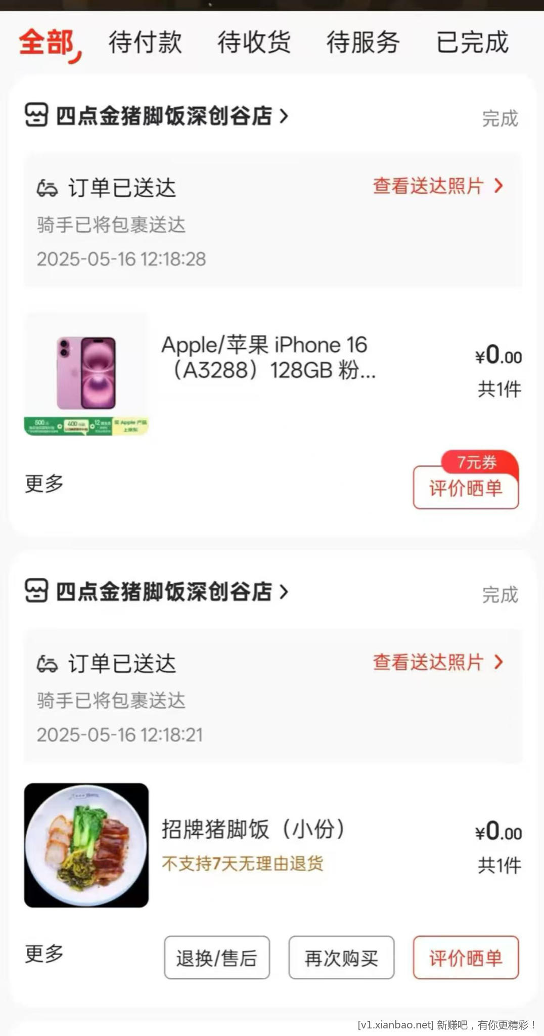 微信图片_20250516202417.jpg