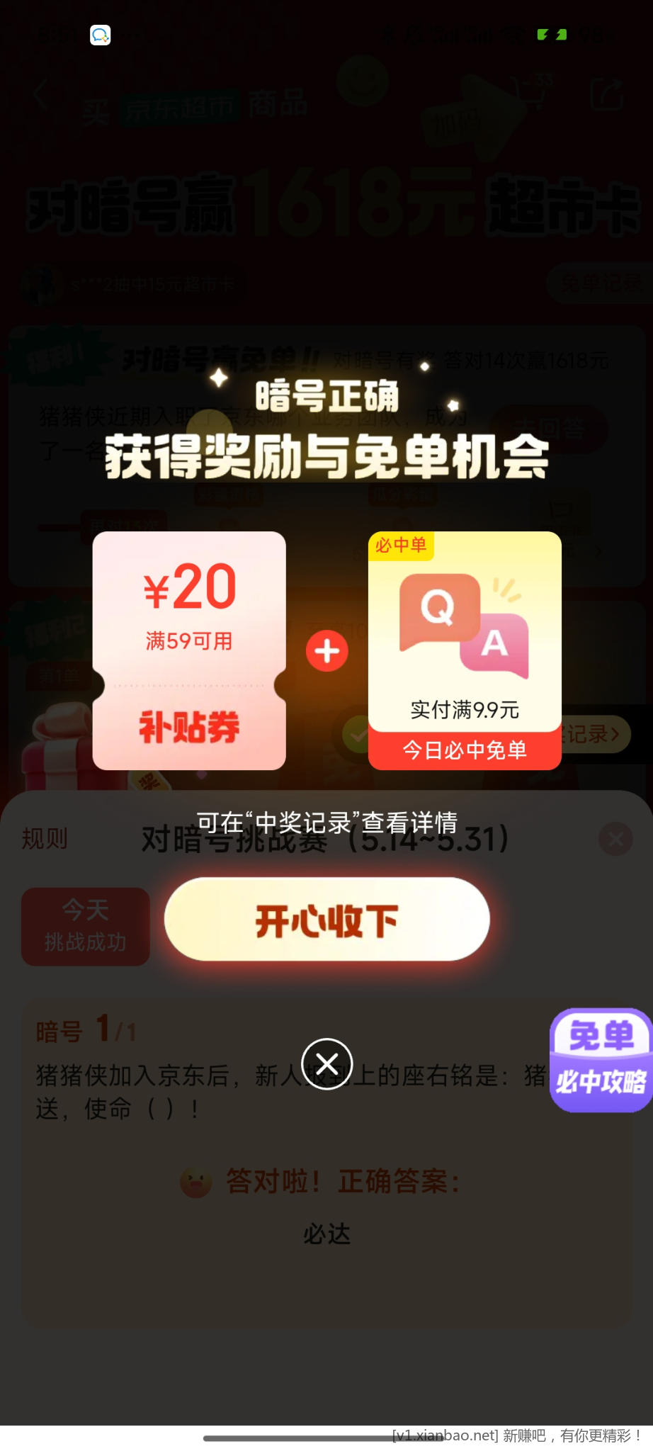 Screenshot_2025-05-15-20-51-37-412_com.jingdong.app.mall.jpg
