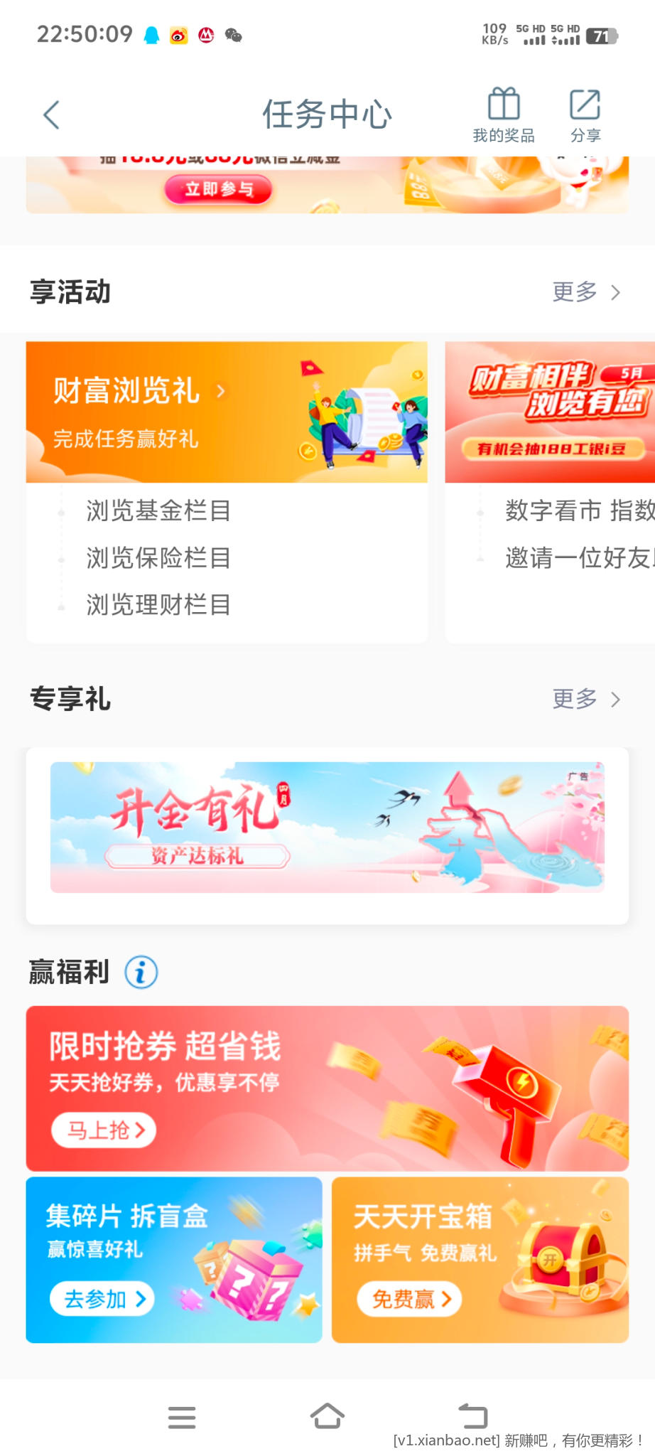 工行，升金礼，看看有没有这个，可能是深圳的 - 线报酷