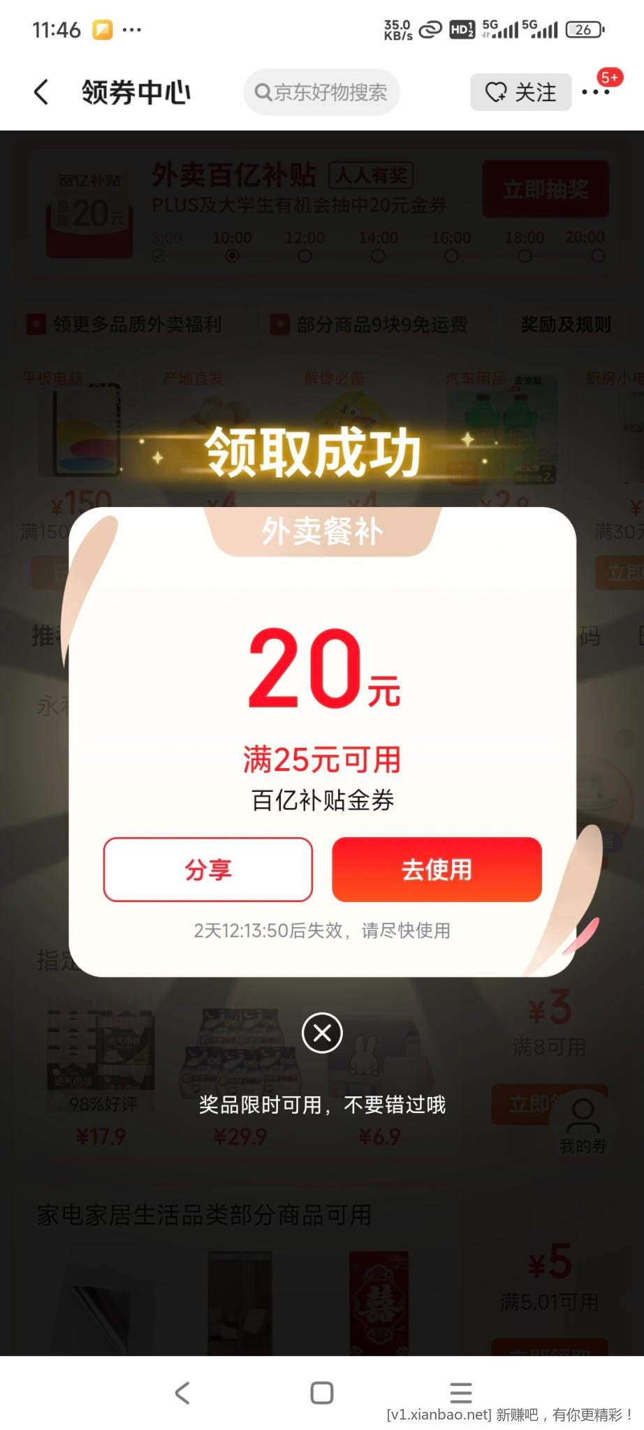 7-6又可以了 - 线报酷