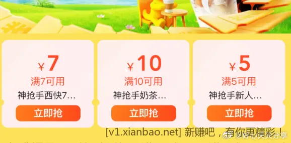 美团 app搜 神价奶茶 有10-10券 - 线报酷