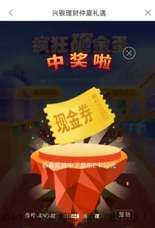 10E卡 - 线报酷