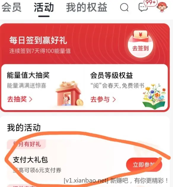 中信支付券 - 线报酷