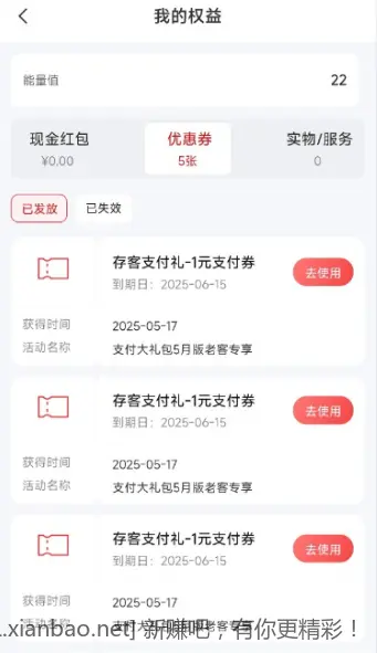 中信支付券 - 线报酷