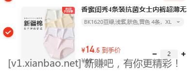 有对象的进，内裤好价每条3+ - 线报酷