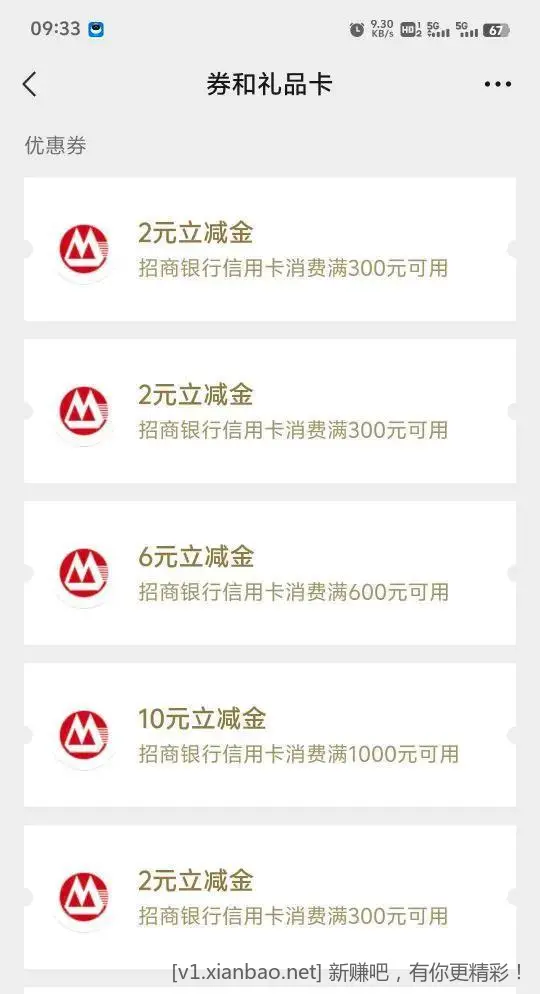 掌上生活 - 线报酷