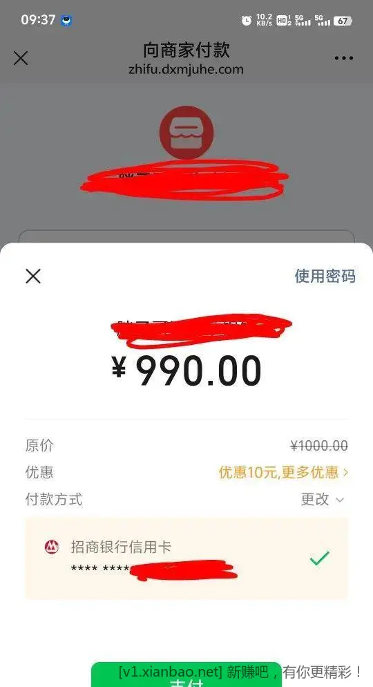 掌上生活 - 线报酷