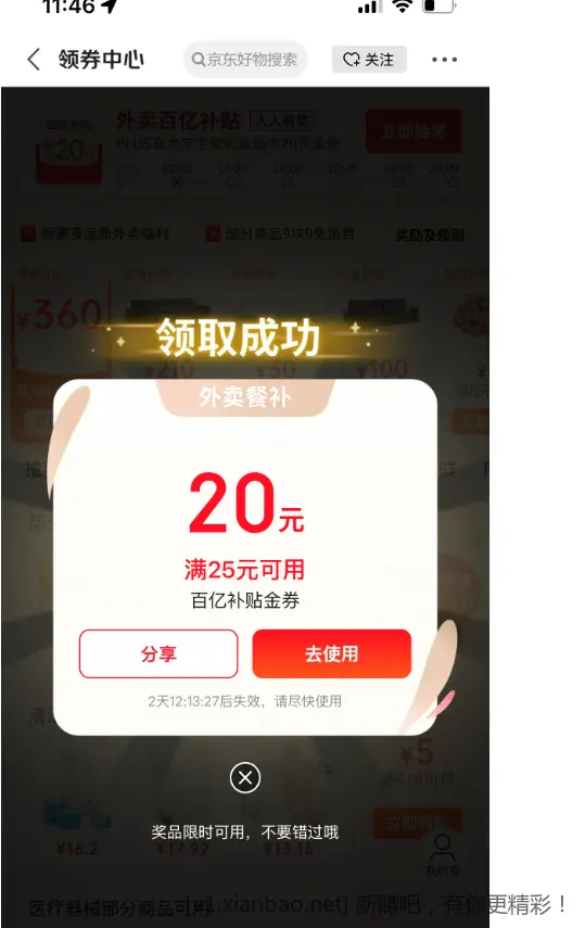 中2 - 线报酷