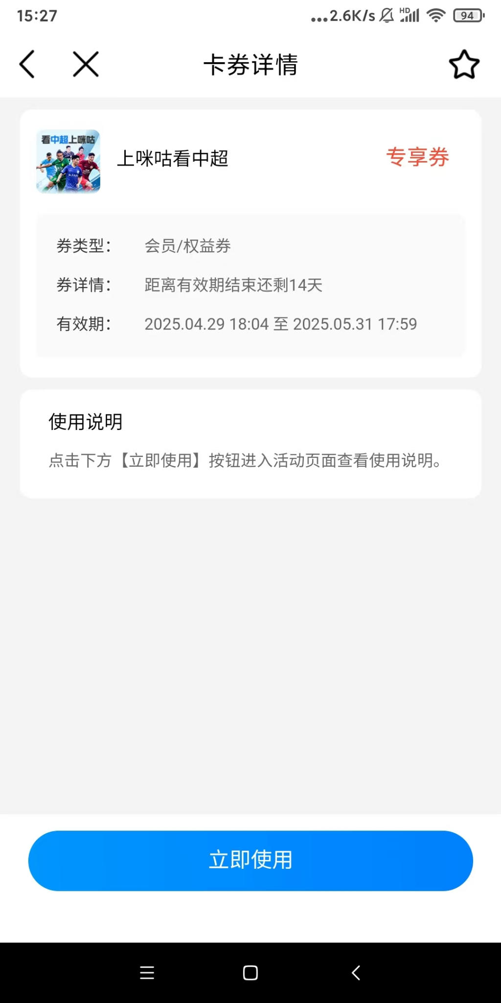 移动网龄礼领的那个咪咕是不是个垃圾 - 线报Push