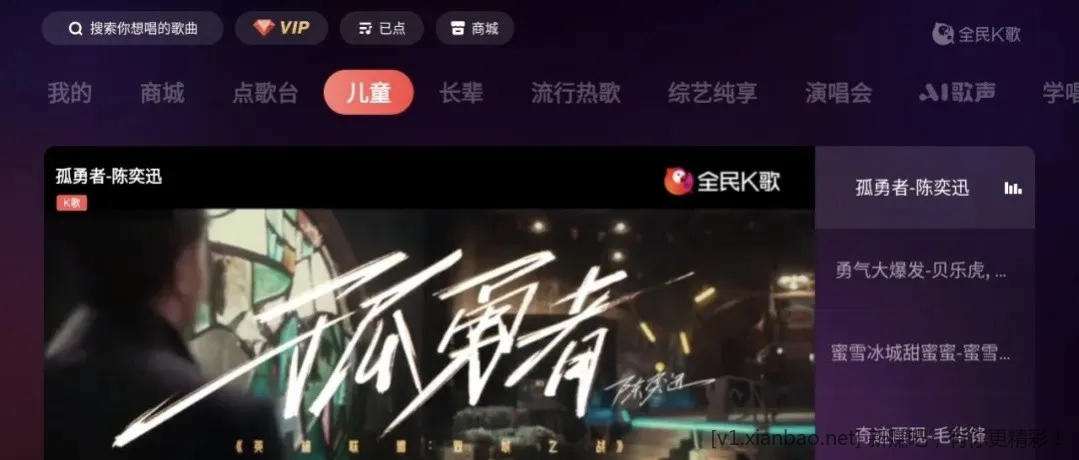 全民K歌TV版(全功能解锁) - 线报Push