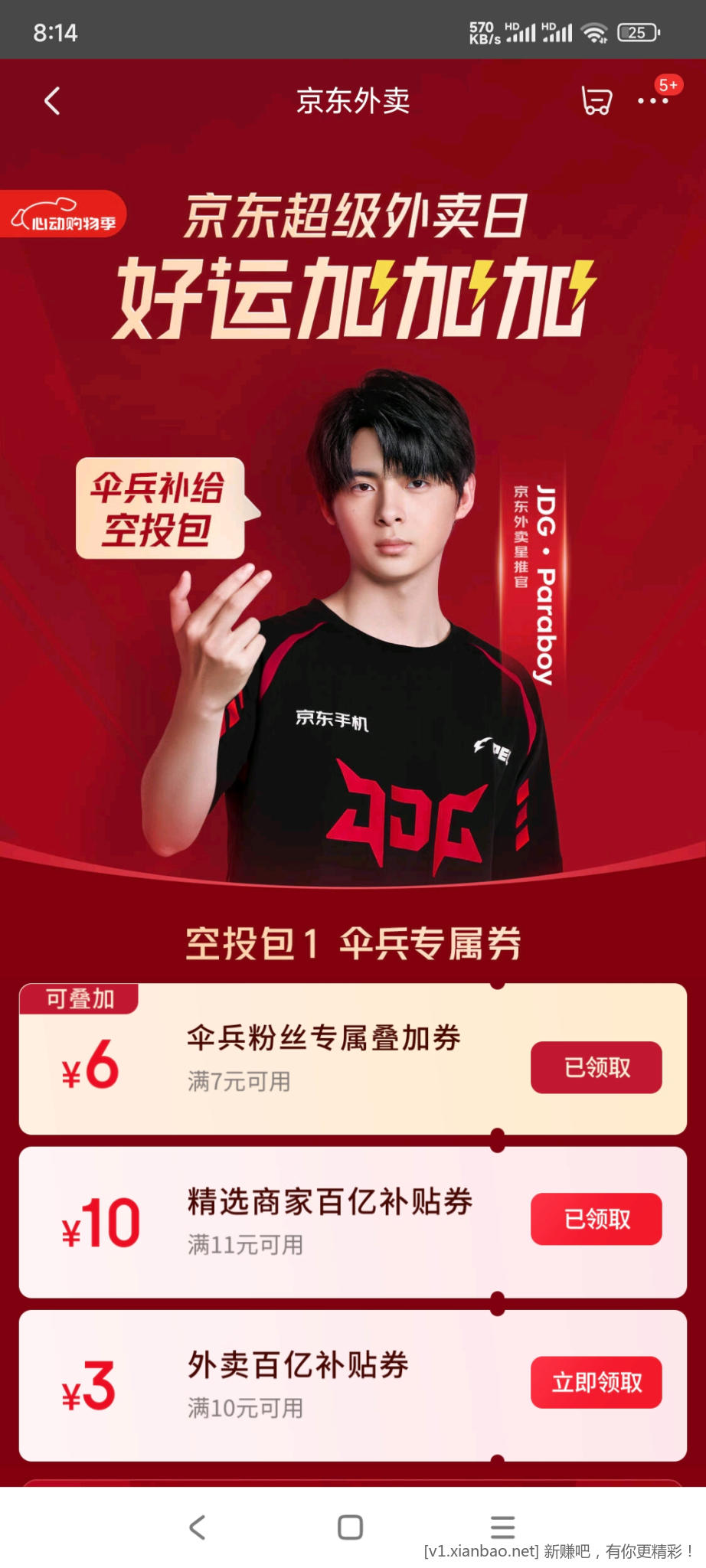 Screenshot_2025-05-18-08-14-15-498_com.jingdong.app.mall.jpg