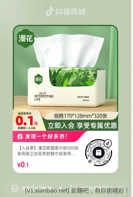dy01 - 线报酷