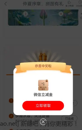 工行新的I豆和立减金 - 线报酷