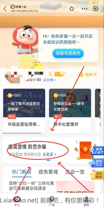 4个支付宝消费红包 - 线报酷