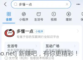 4个支付宝消费红包 - 线报酷