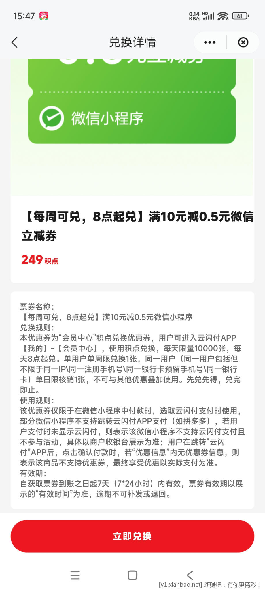 Screenshot_2025-05-18-15-47-14-436_com.unionpay.jpg