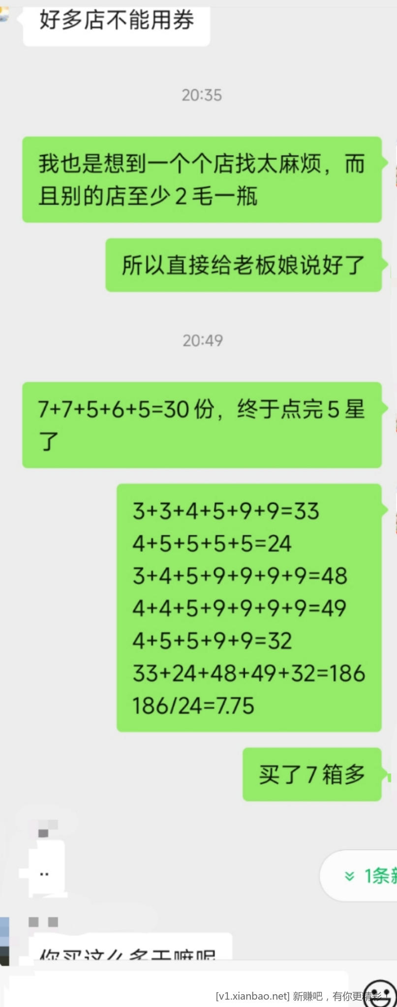 关于京东25-20叠加7-6    同时10-12（10+3）和7-9（7+2）都上了 - 线报酷