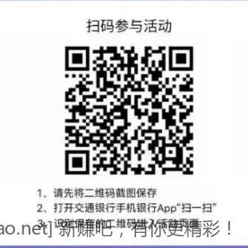 新一周交行1-18支付券 - 线报Push
