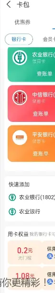 支付宝信用卡红包 - 线报酷