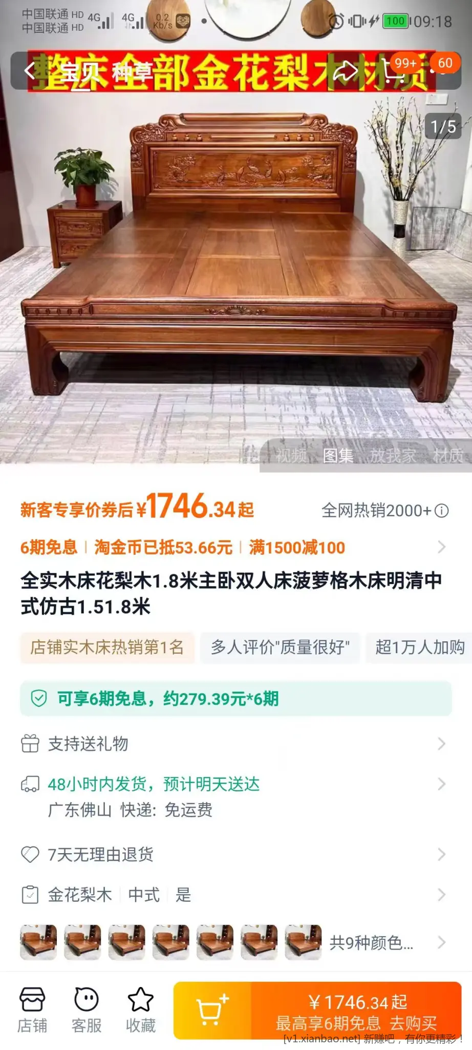 实木床架咨询 - 线报酷