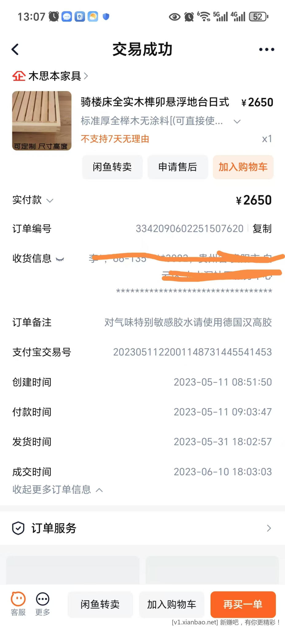 木思本.jpg