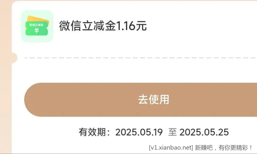 邮储小水 - 线报酷