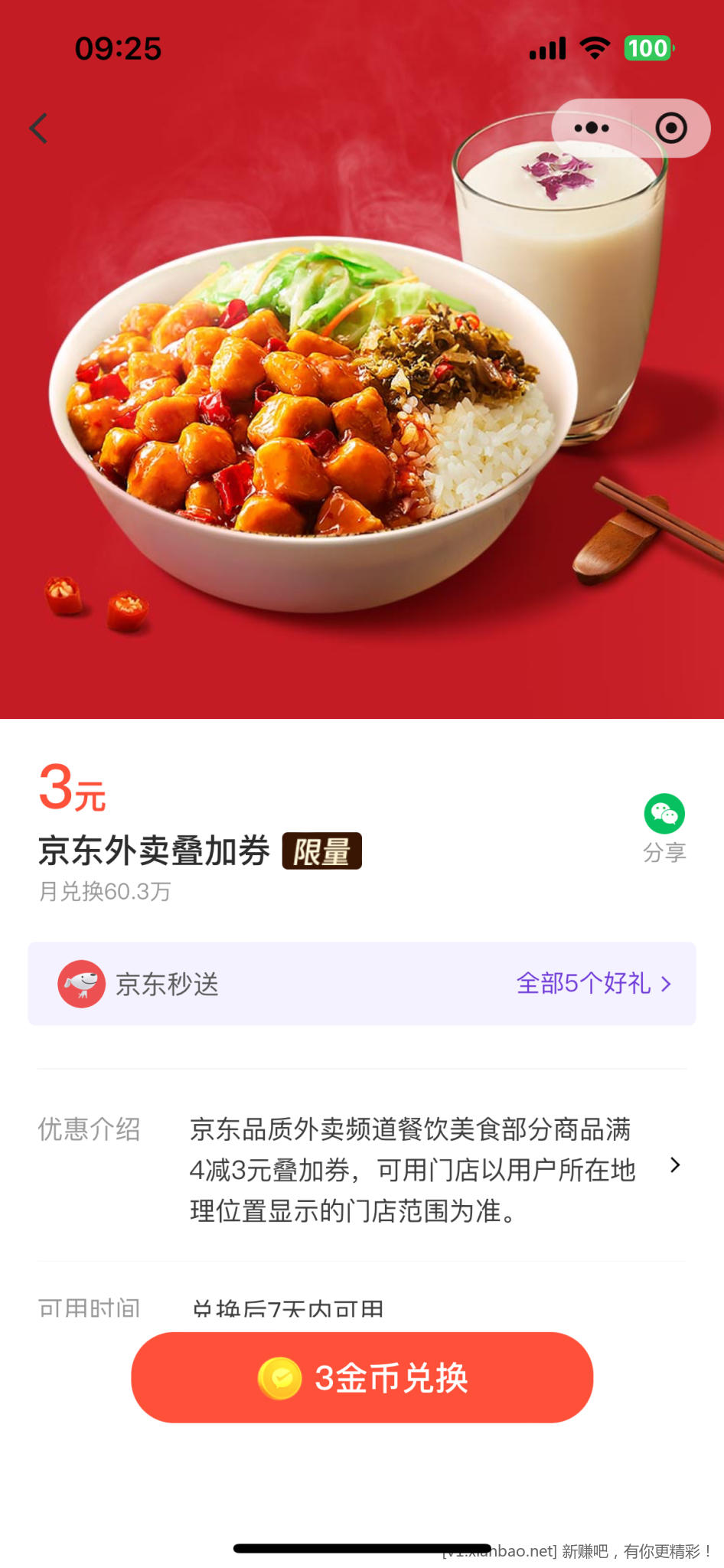 今天没有6-5吗 - 线报酷