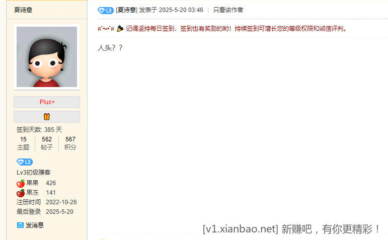 大清早准备给你们发个10大毛又看到人头不分的不想发了 - 线报酷